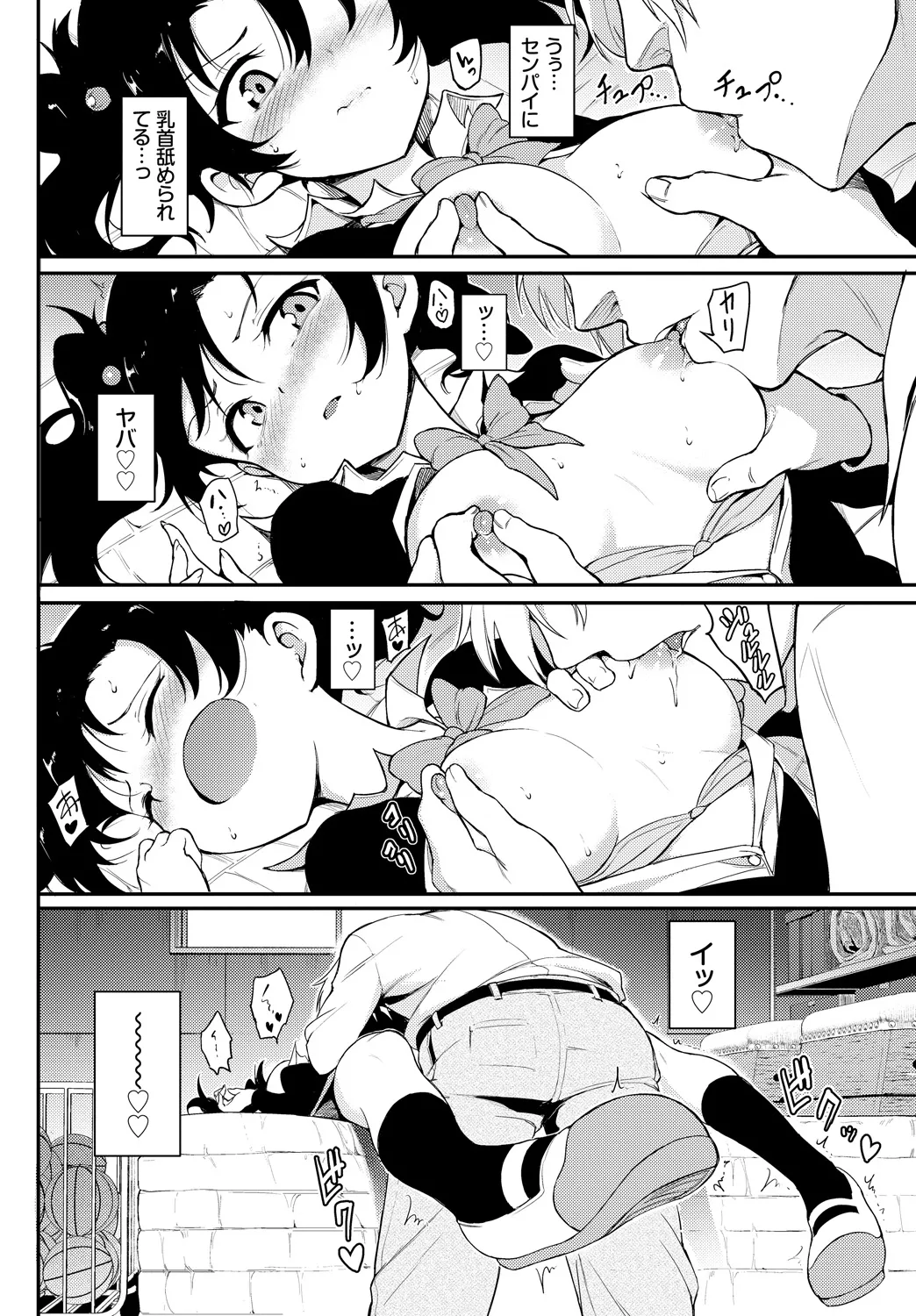 Fetishism Vol. 24 - Page 10