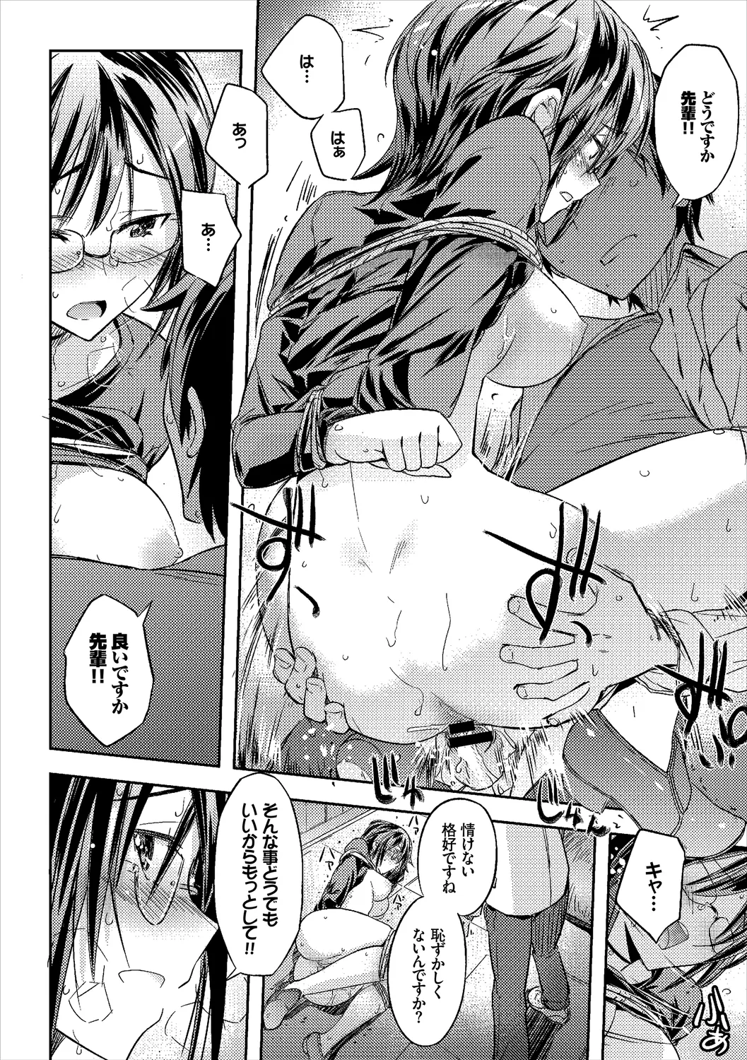 Fetishism Vol. 25 - Page 102