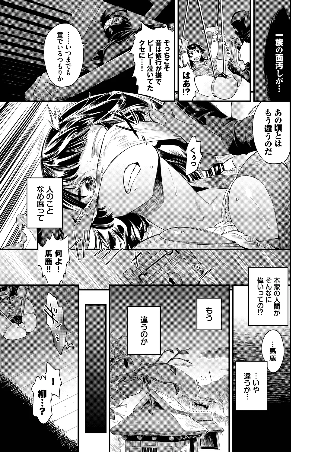 Fetishism Vol. 25 - Page 25