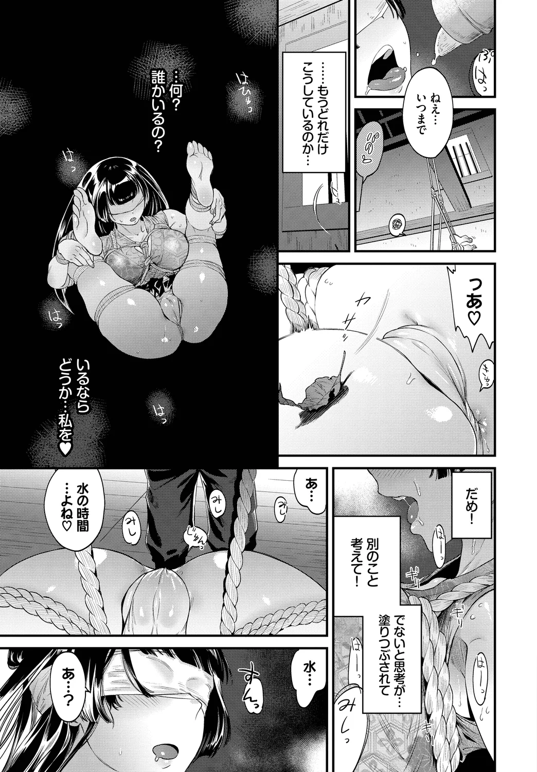 Fetishism Vol. 25 - Page 27