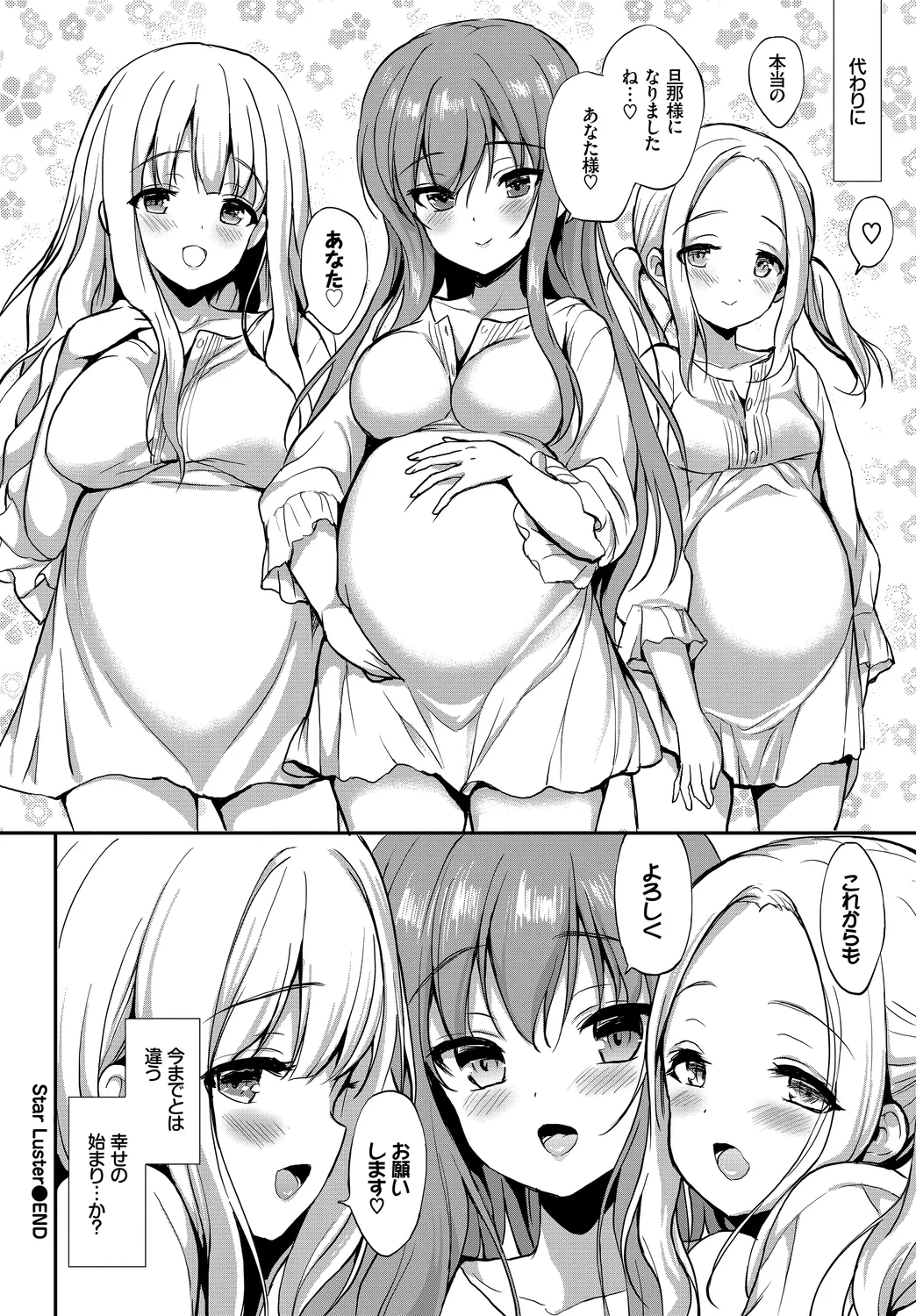 Fetishism Vol. 27 - Page 94