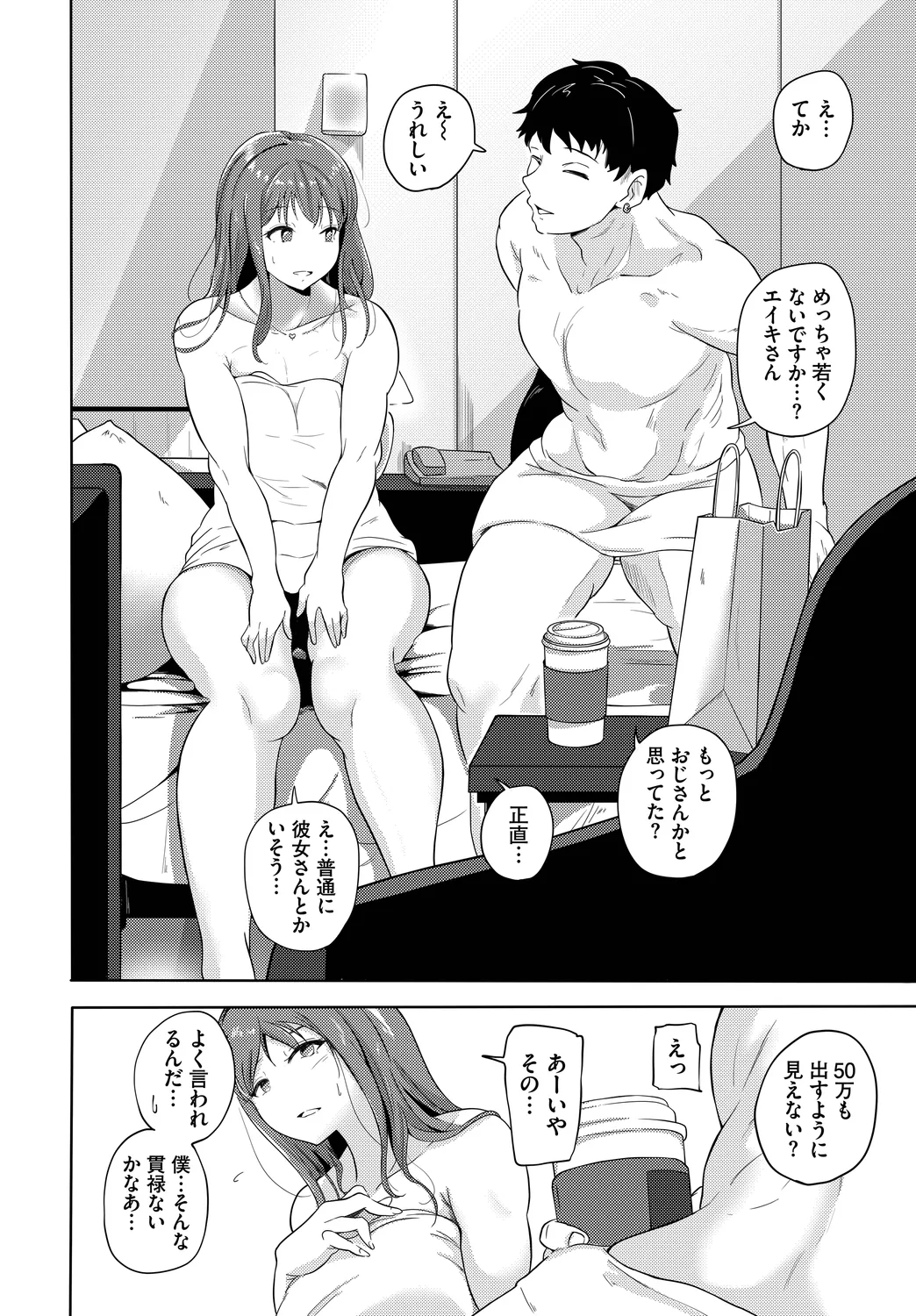 Fetishism Vol. 31 - Page 28