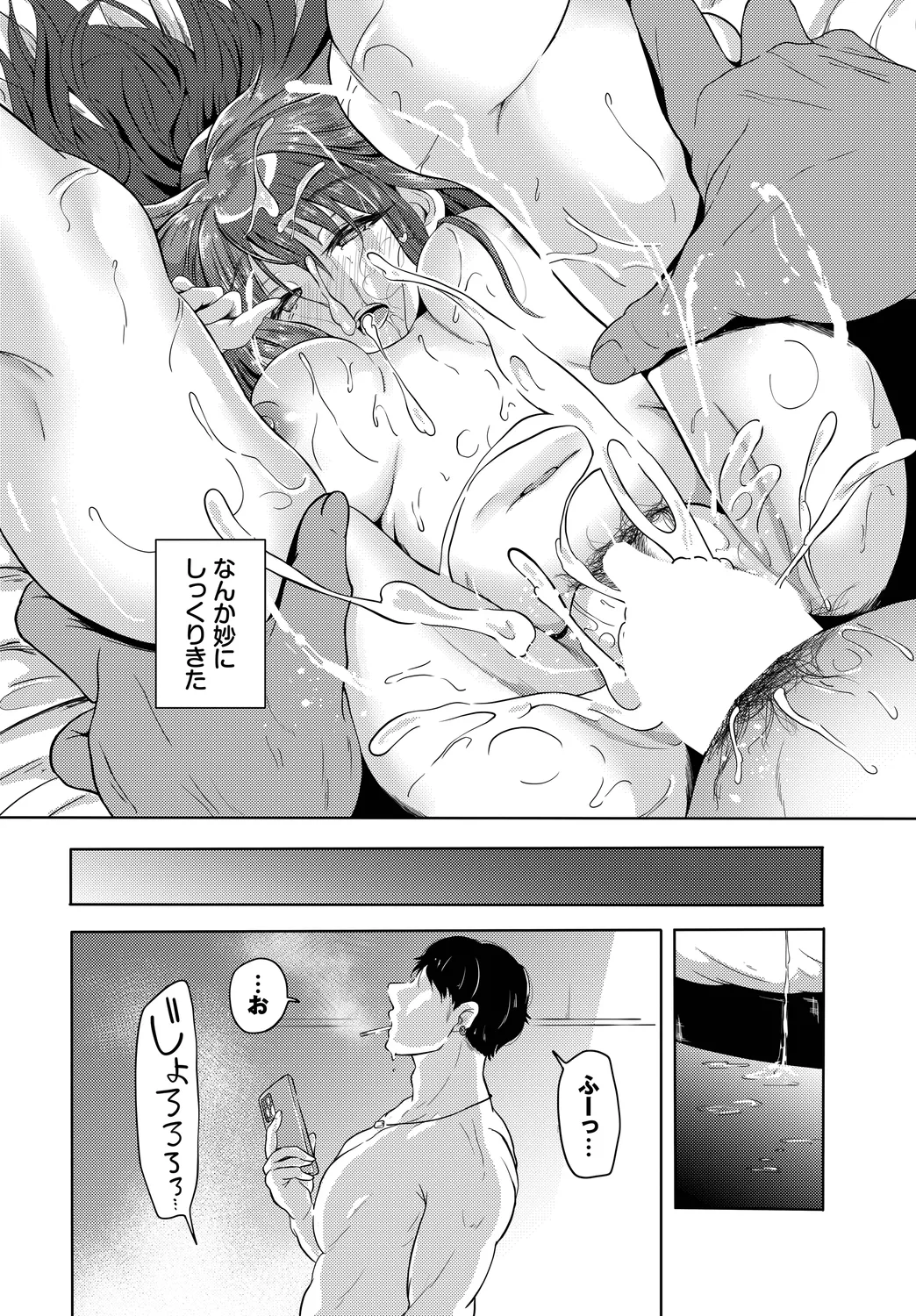 Fetishism Vol. 31 - Page 40