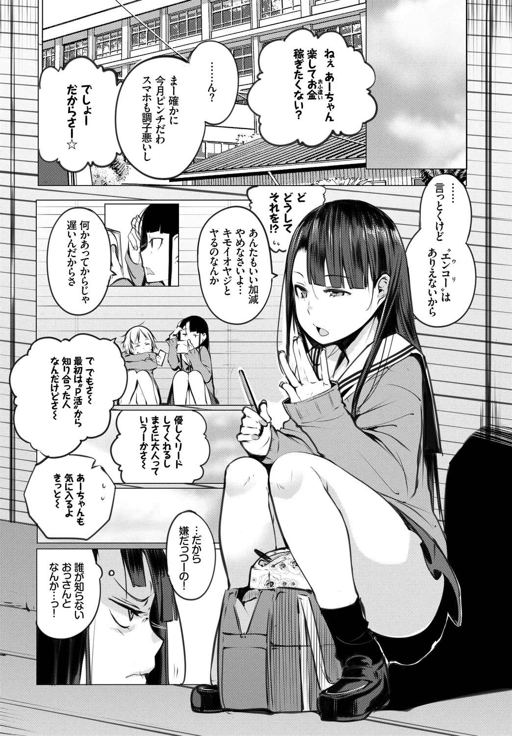 Fetishism Vol. 31 - Page 46