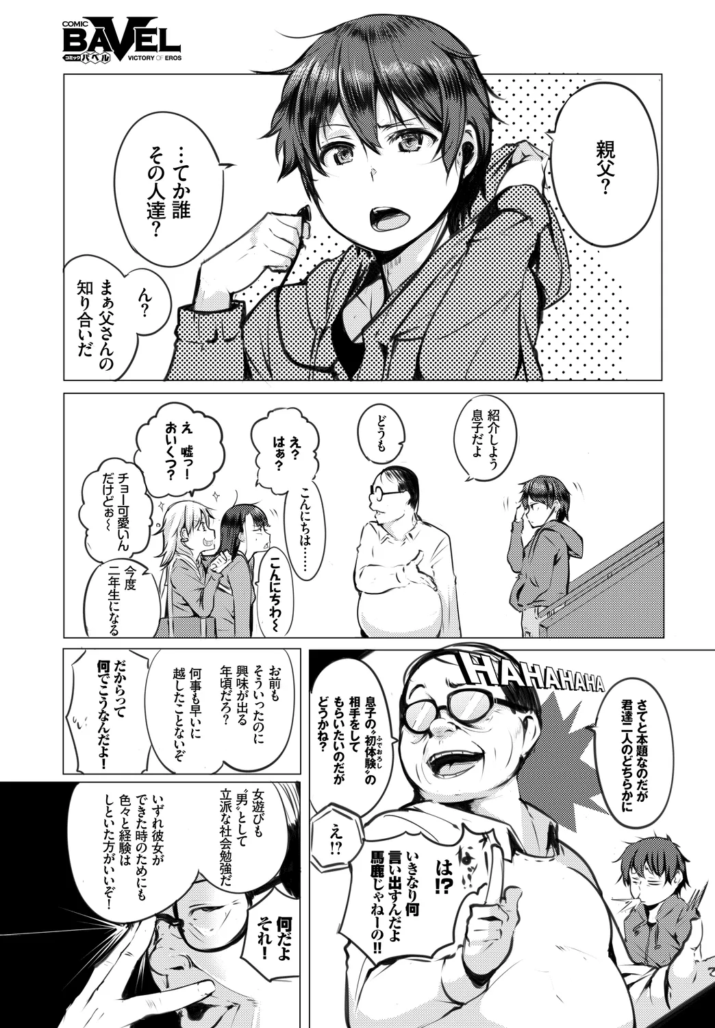 Fetishism Vol. 31 - Page 49