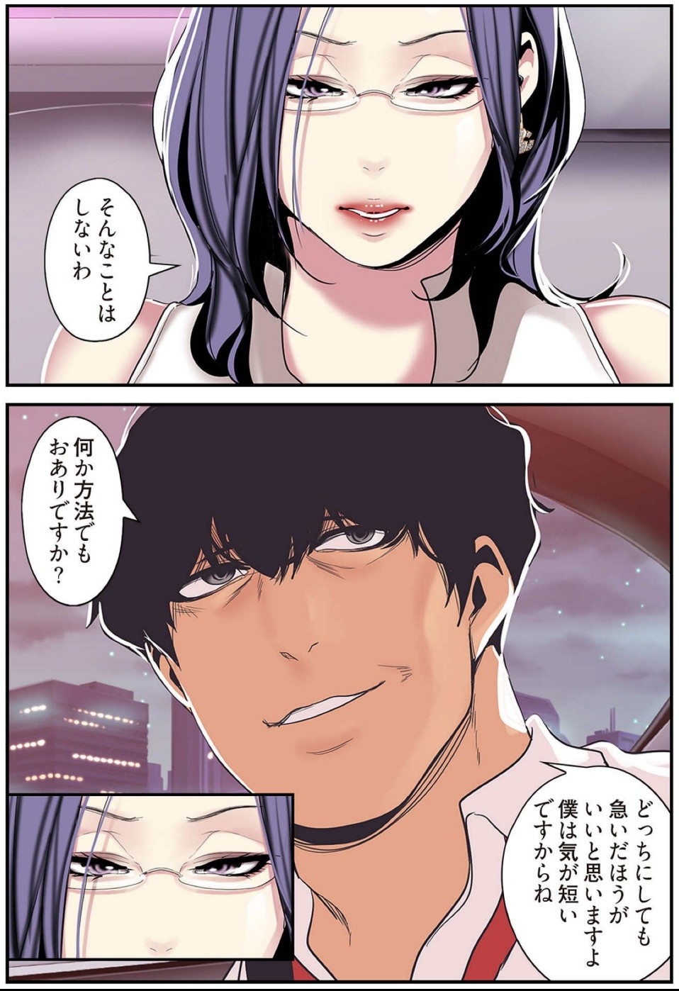 [Yoongonji] すばらしき新世界(フルカラー)【特装版】 2 - Page 146
