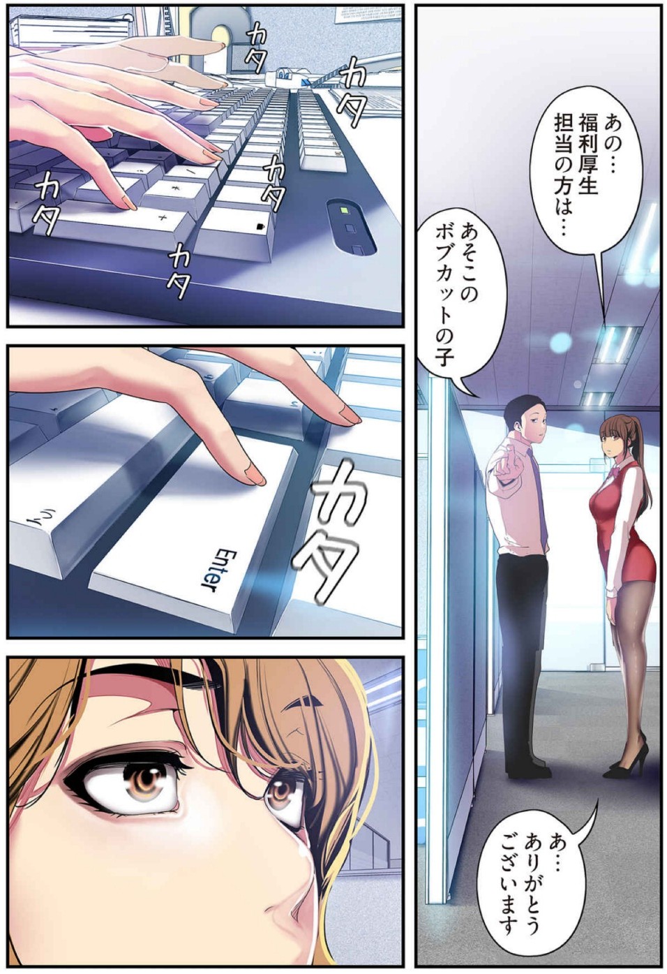 [Yoongonji] すばらしき新世界(フルカラー)【特装版】 2 - Page 160