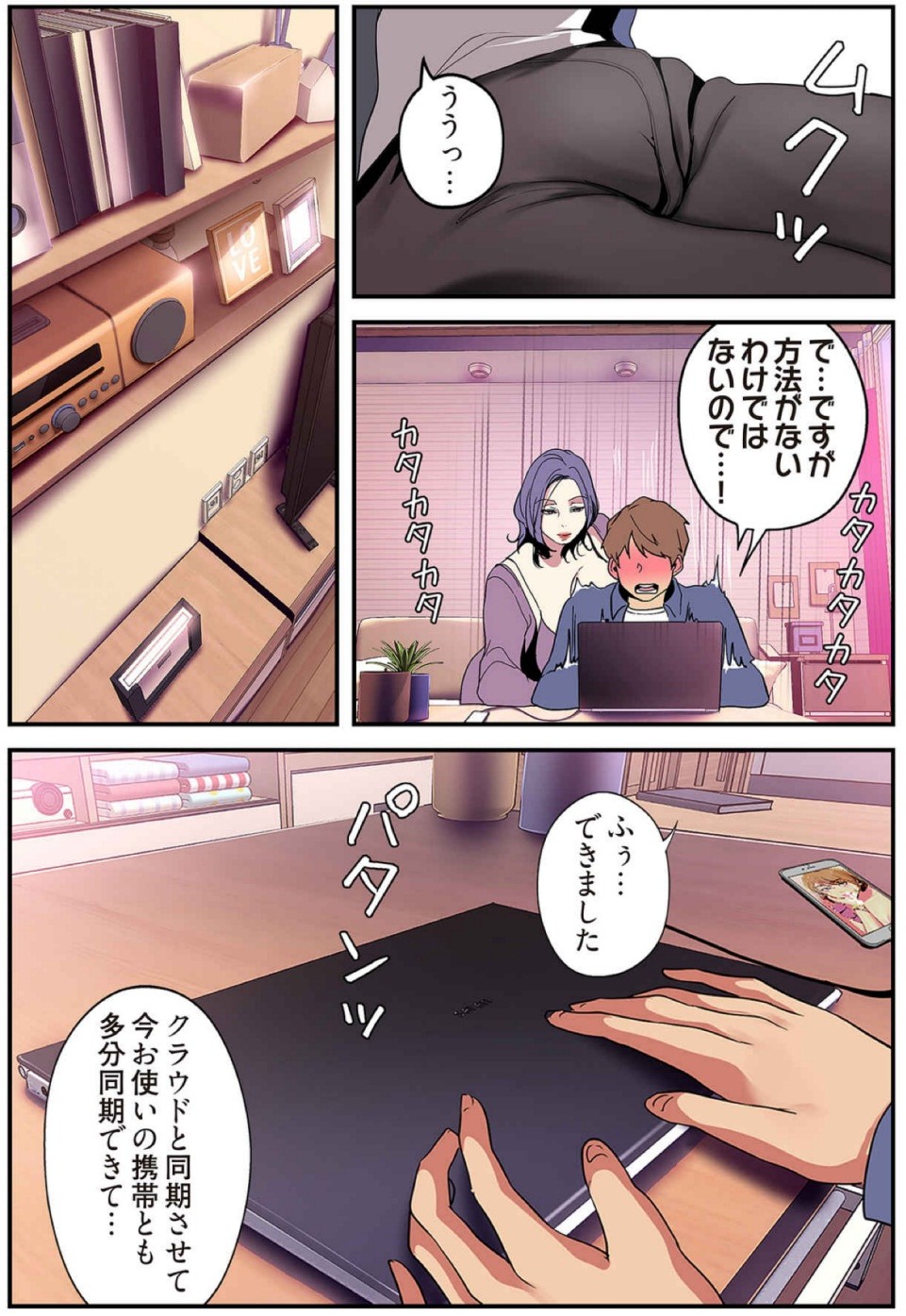 [Yoongonji] すばらしき新世界(フルカラー)【特装版】 2 - Page 184