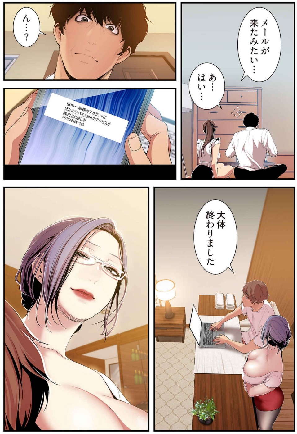[Yoongonji] すばらしき新世界(フルカラー)【特装版】 4 - Page 177