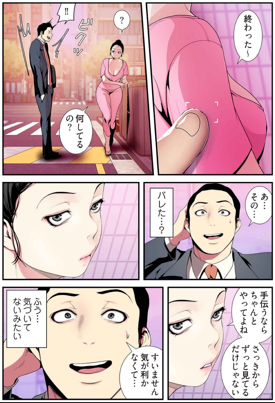 [Yoongonji] すばらしき新世界(フルカラー)【特装版】 4 - Page 34