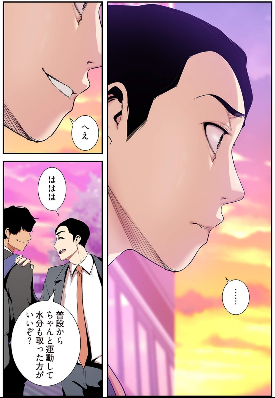 [Yoongonji] すばらしき新世界(フルカラー)【特装版】 4 - Page 42