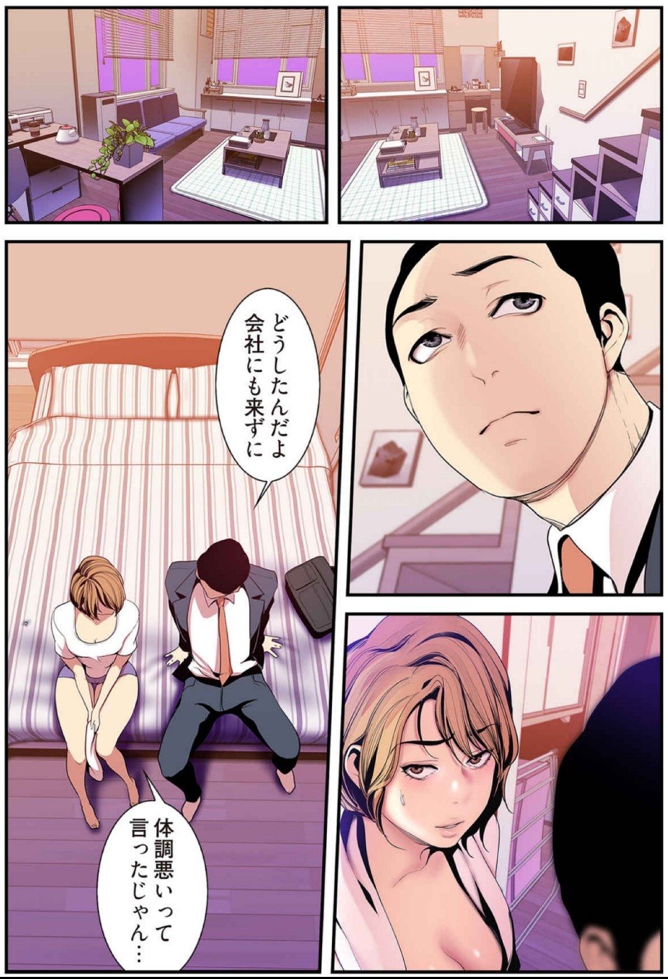 [Yoongonji] すばらしき新世界(フルカラー)【特装版】 4 - Page 45