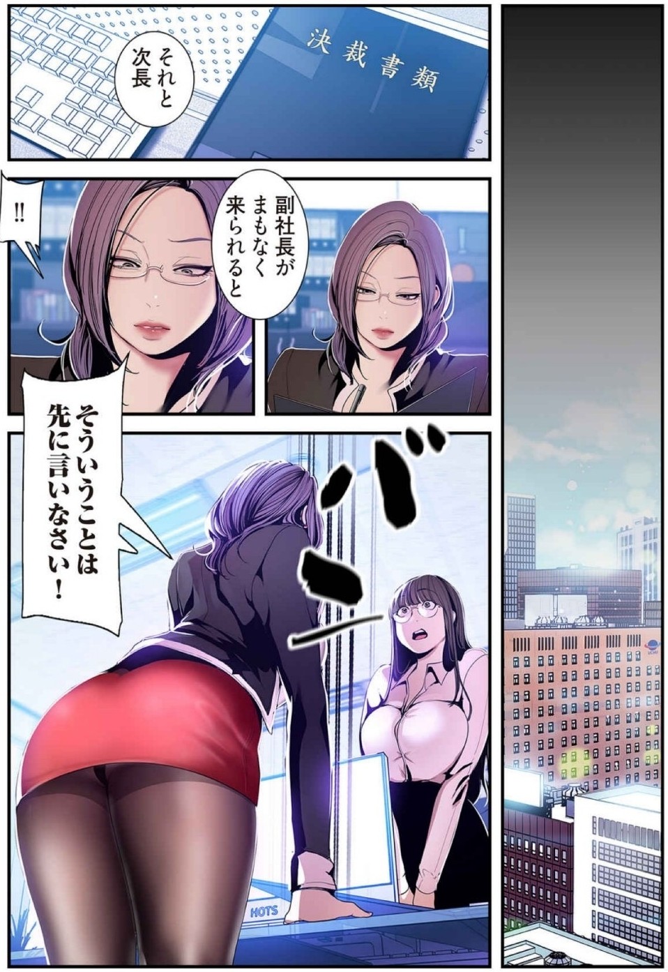 [Yoongonji] すばらしき新世界(フルカラー)【特装版】 4 - Page 49