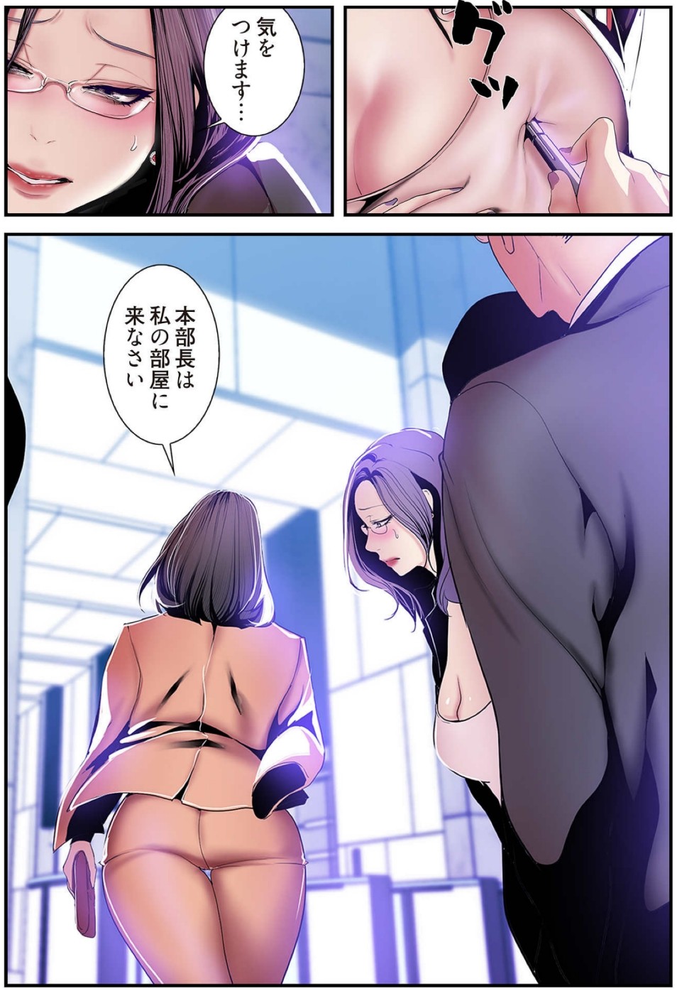 [Yoongonji] すばらしき新世界(フルカラー)【特装版】 4 - Page 56