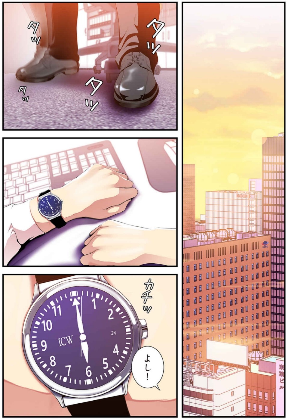 [Yoongonji] すばらしき新世界(フルカラー)【特装版】 4 - Page 9