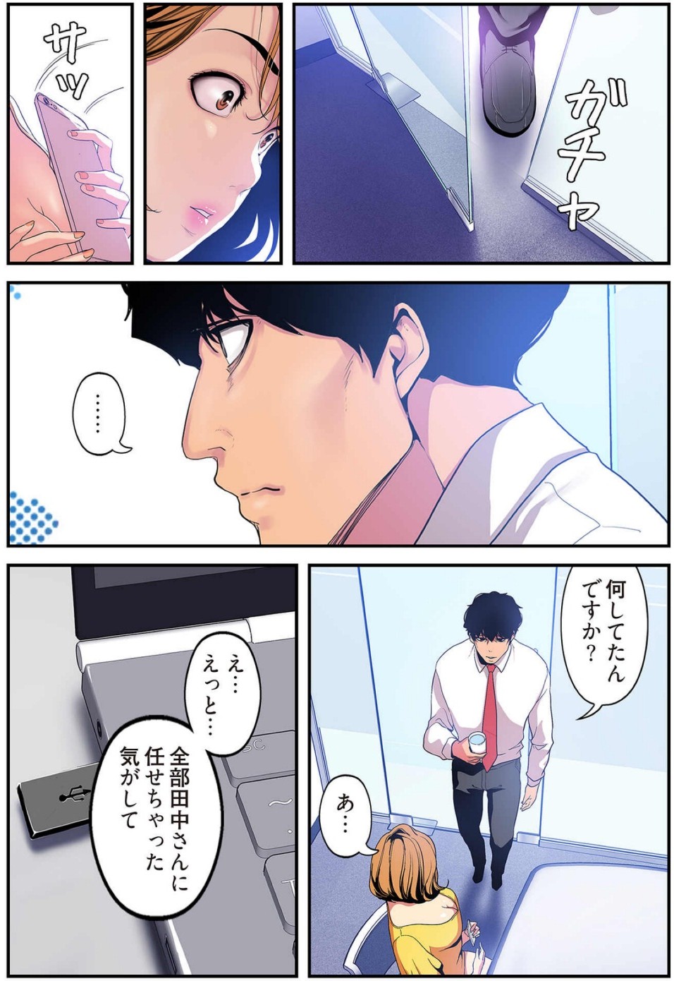[Yoongonji] すばらしき新世界(フルカラー)【特装版】 3 - Page 13