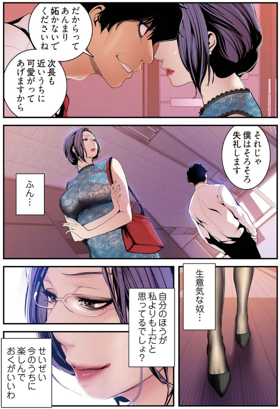 [Yoongonji] すばらしき新世界(フルカラー)【特装版】 3 - Page 192