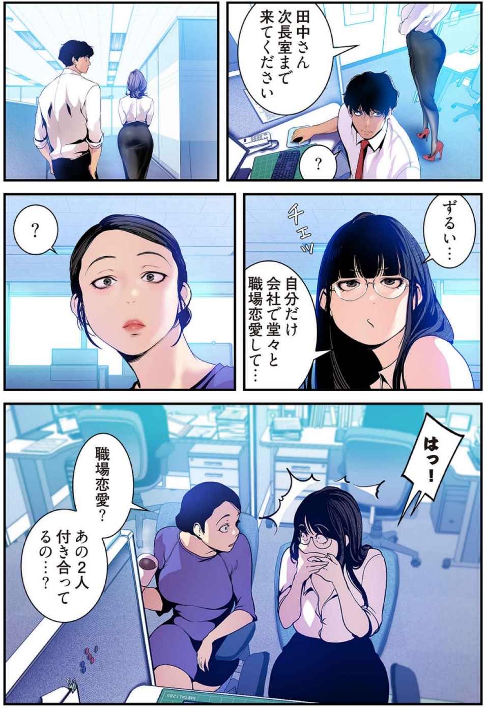 [Yoongonji] すばらしき新世界(フルカラー)【特装版】 3 - Page 203