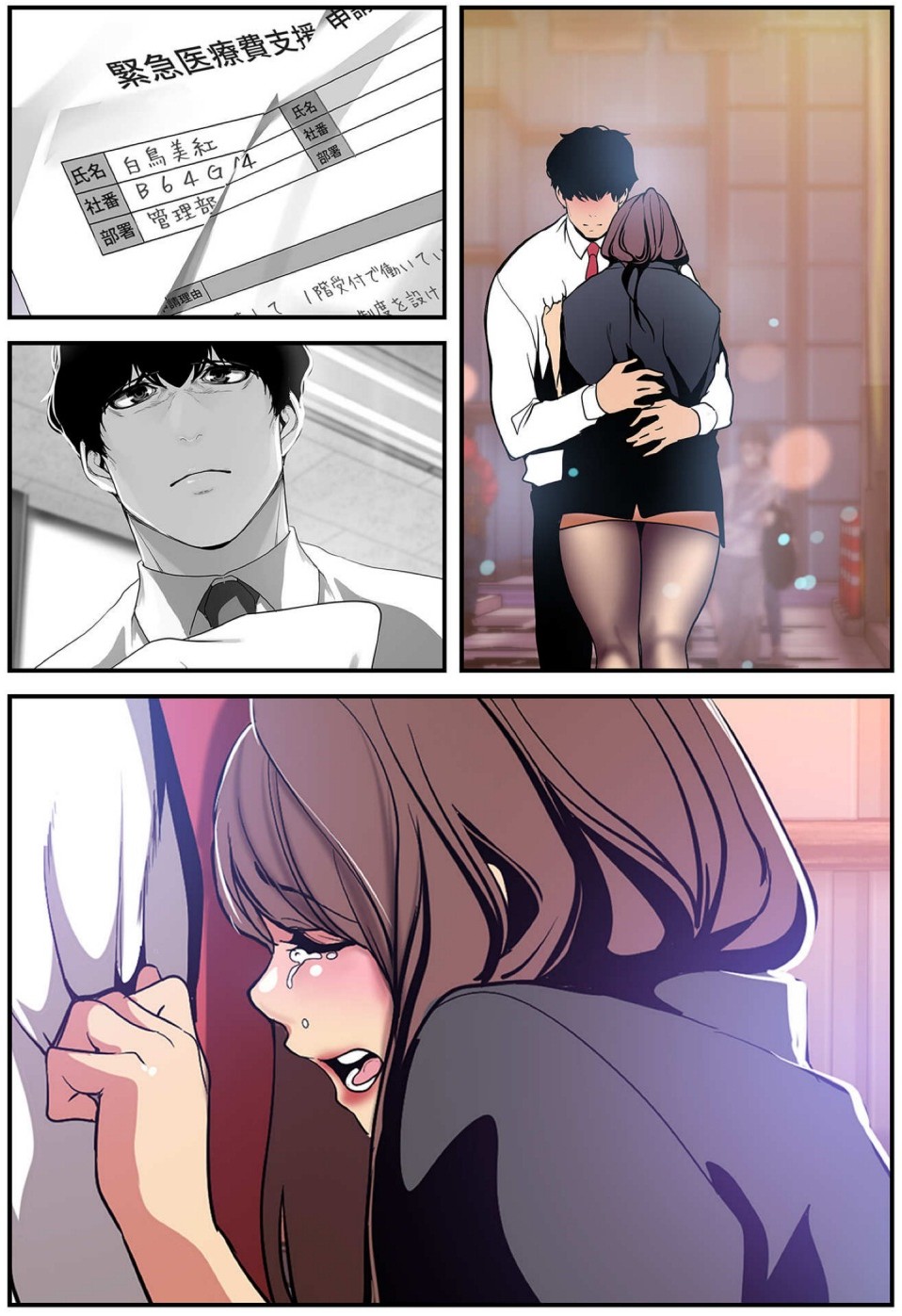 [Yoongonji] すばらしき新世界(フルカラー)【特装版】 3 - Page 38