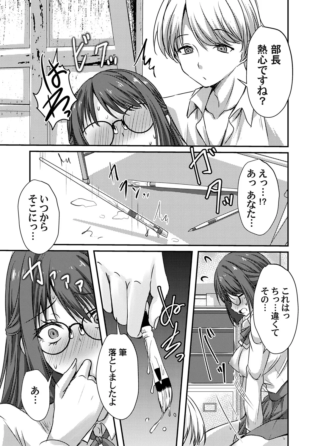 COMIC Magnum Vol.203 - Page 214