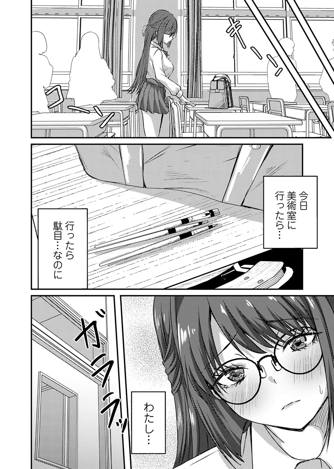 COMIC Magnum Vol.203 - Page 227
