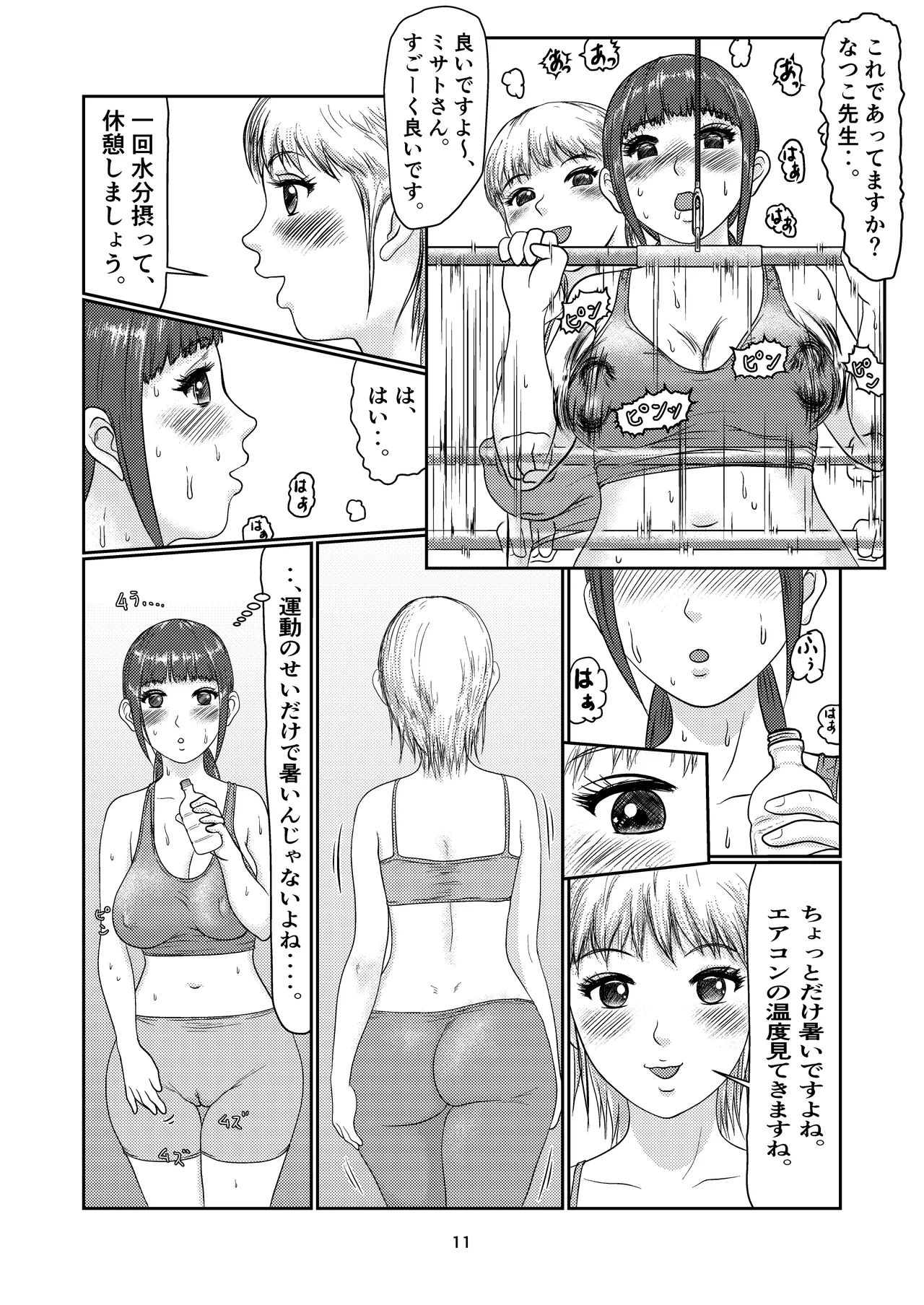 K5 - Page 11