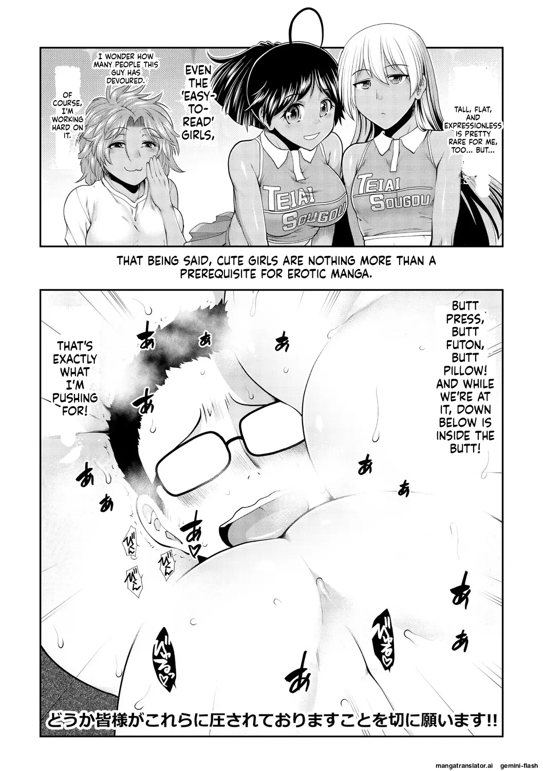 Ketsu Leader - Page 202