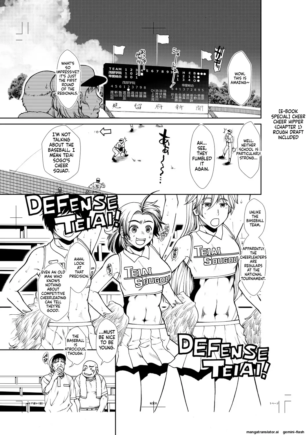 Ketsu Leader - Page 203