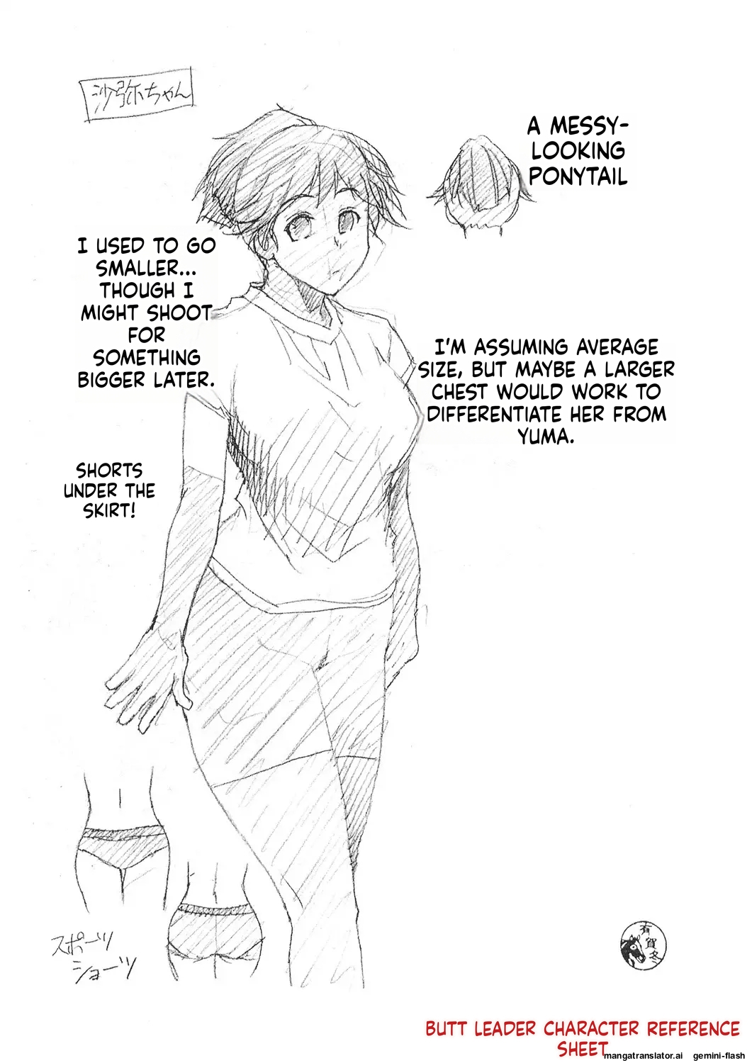 Ketsu Leader - Page 247