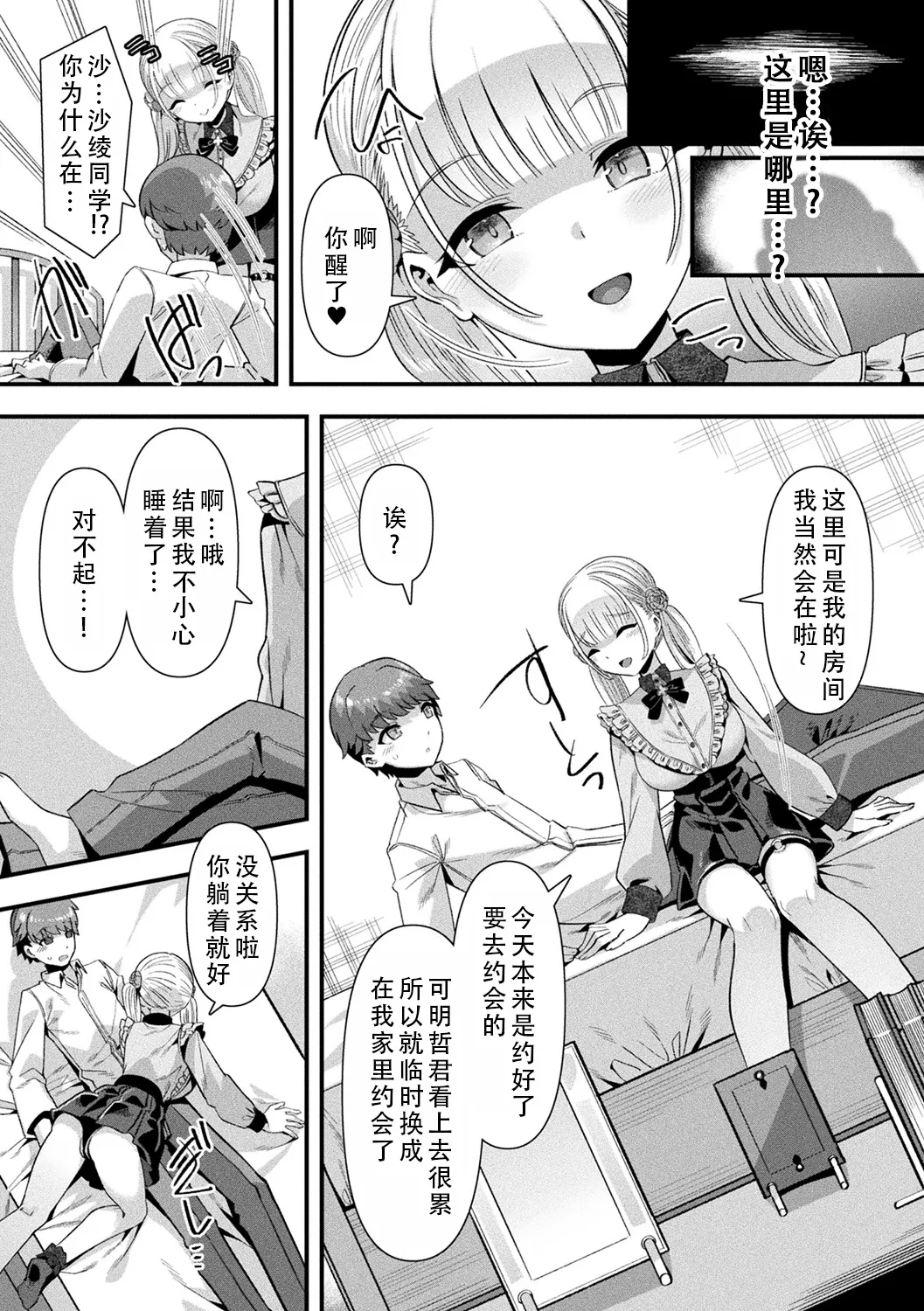Harem Singularity | 后宫特异点 - Page 130