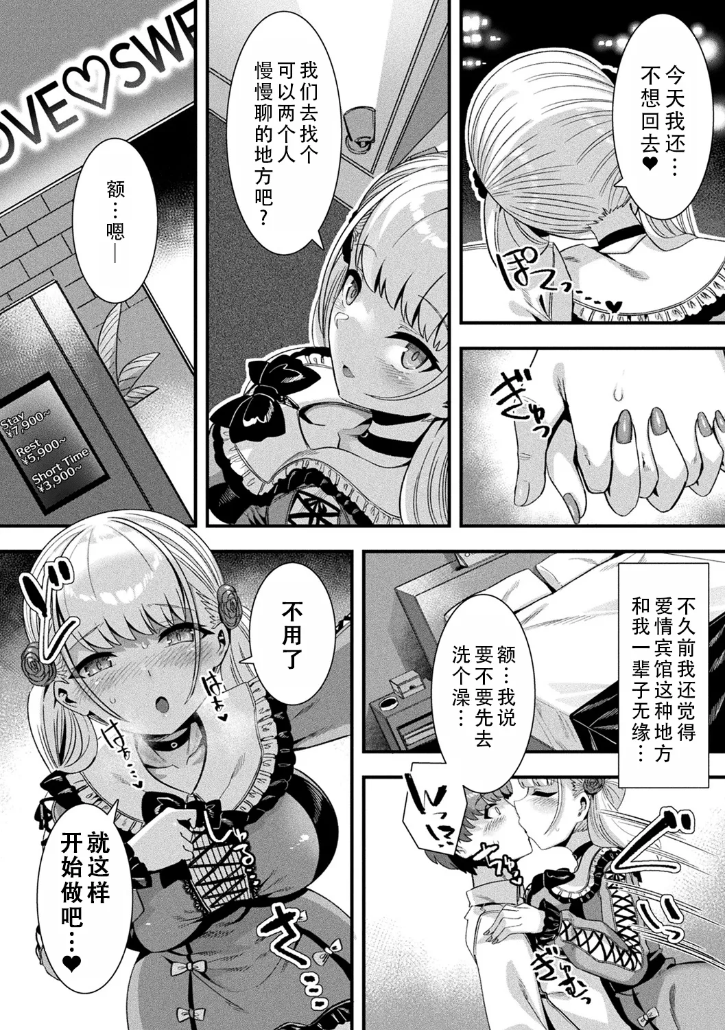 Harem Singularity | 后宫特异点 - Page 55
