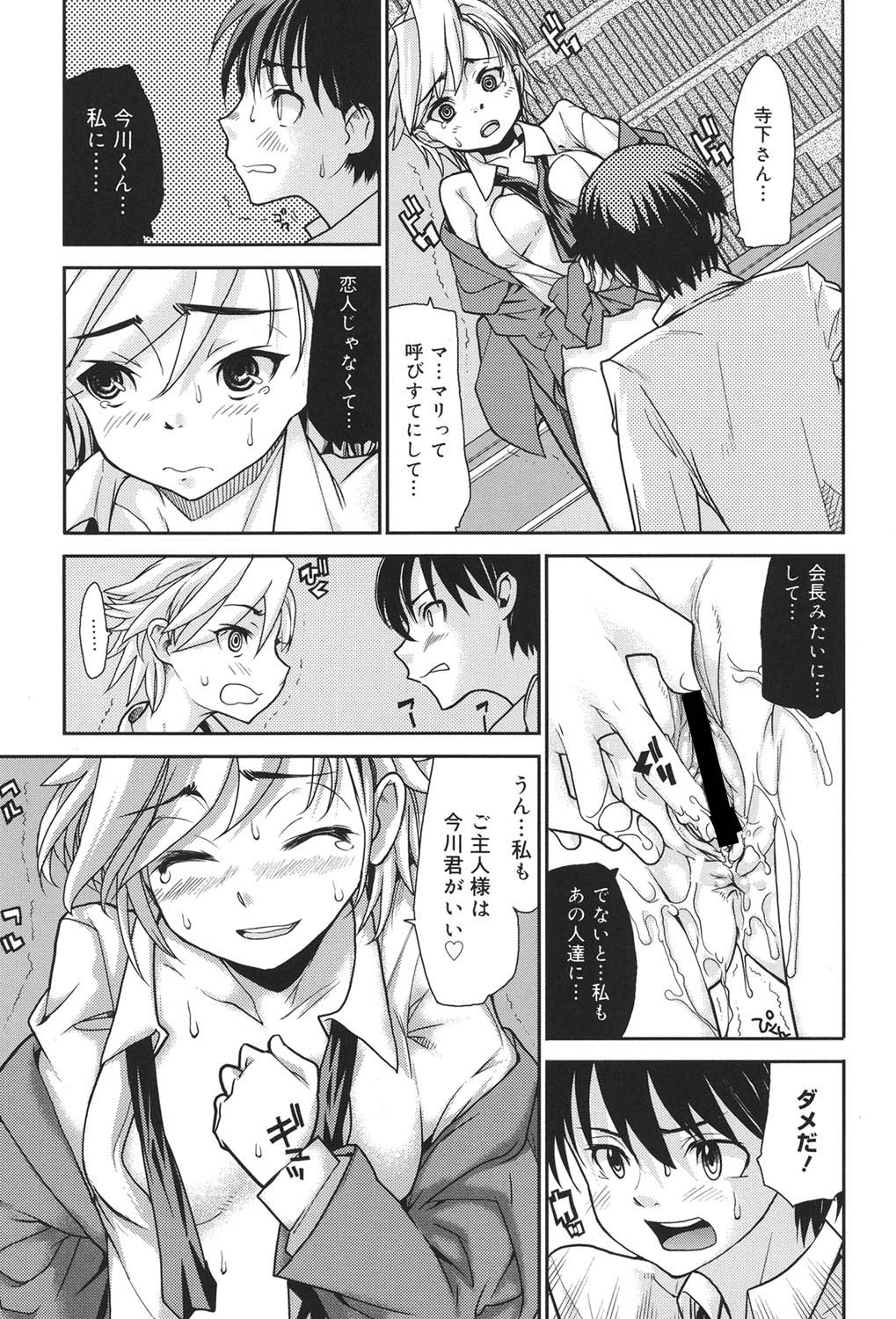 Wise Ass - Page 126