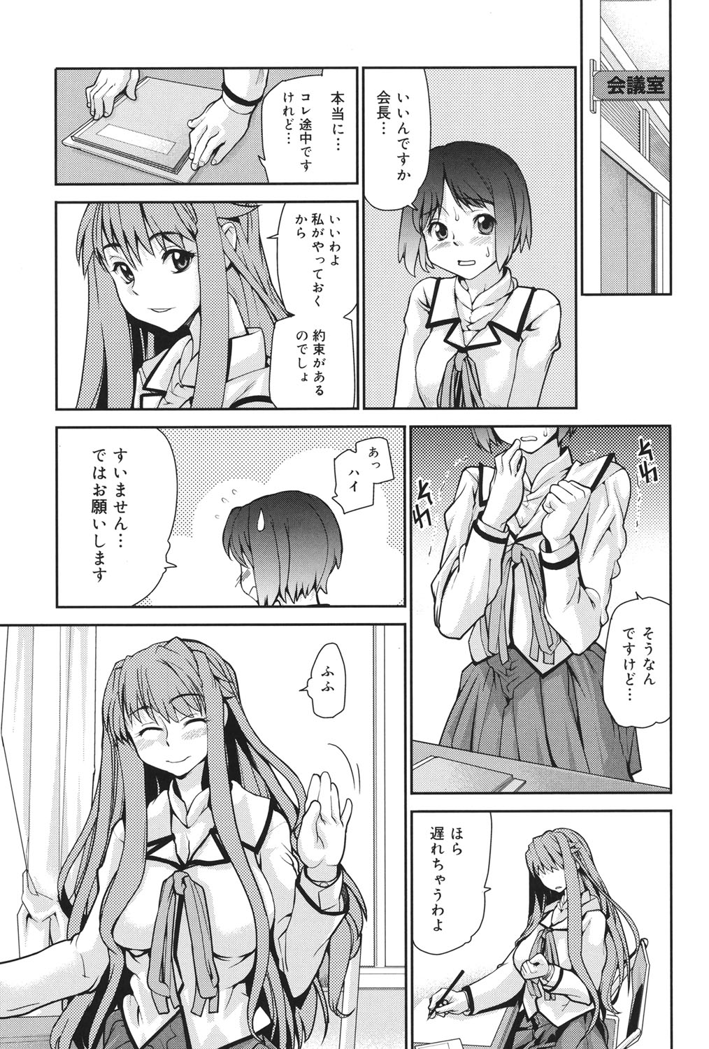 Wise Ass - Page 42
