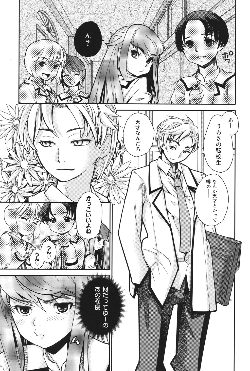 Wise Ass - Page 6
