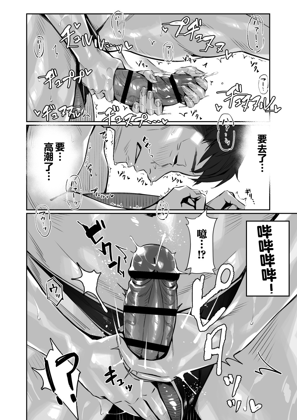 Mayonaka no Yume - Page 31