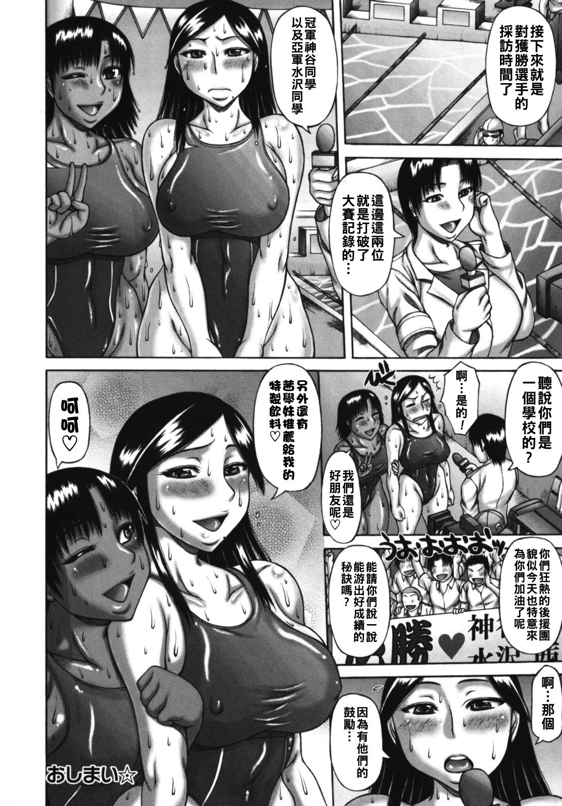 むちナビ（Chinese）【更新中】 - Page 104