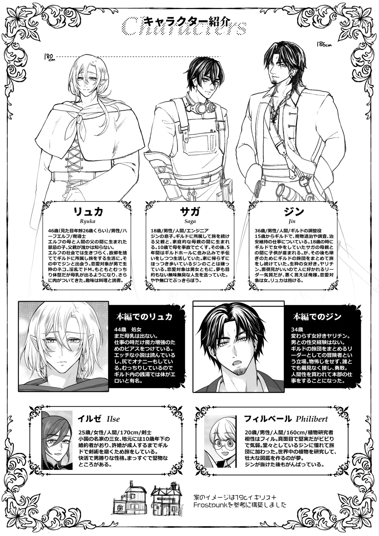 むちむち母乳雄エルフの淫らな本性#2 - Page 44