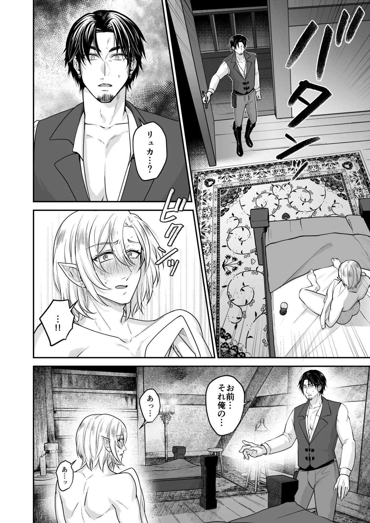 むちむち母乳雄エルフの淫らな本性#2 - Page 7