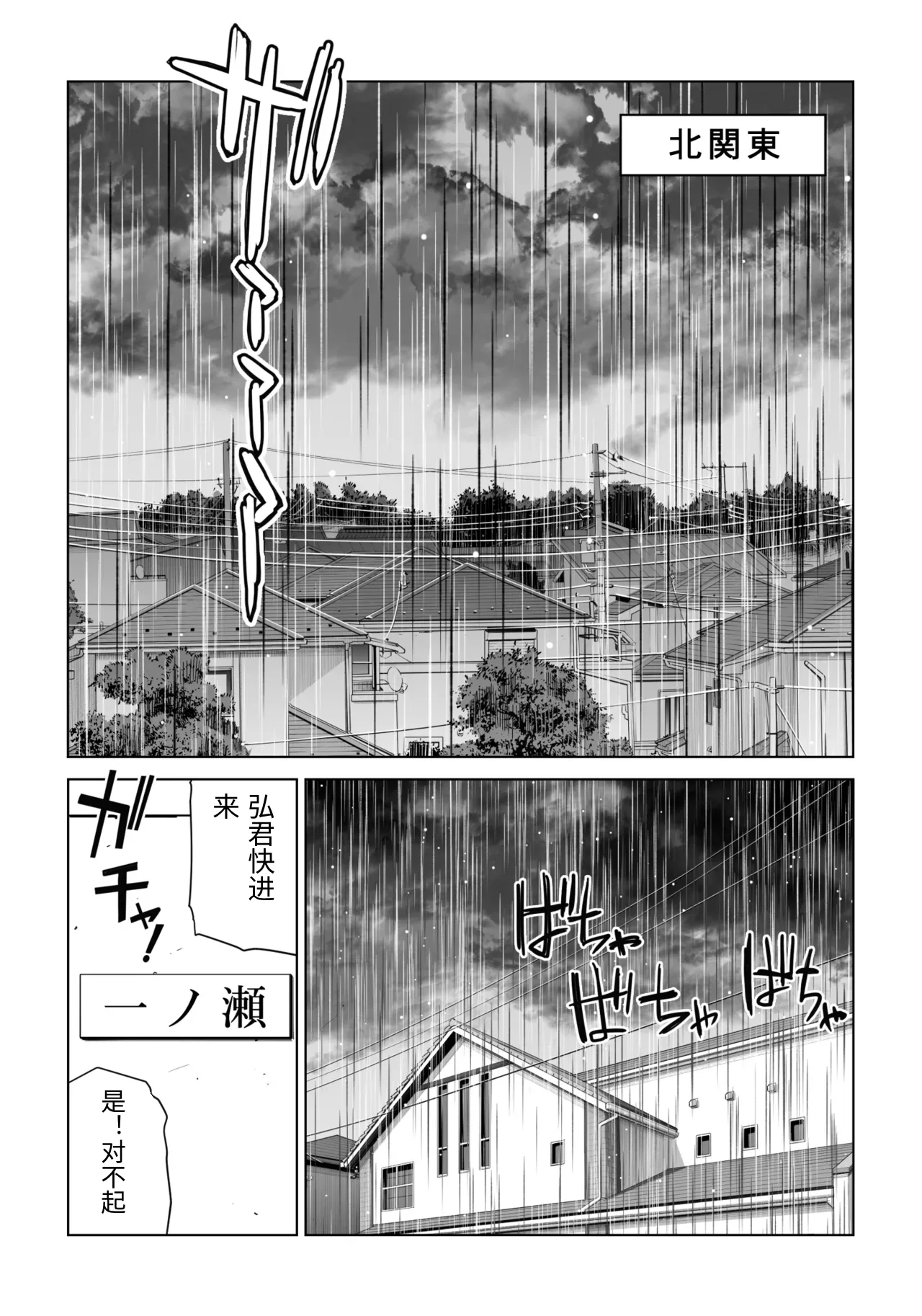 自治会の人妻はとてもＨでした。 (総集編） 特別描き下ろし漫画 - Page 4