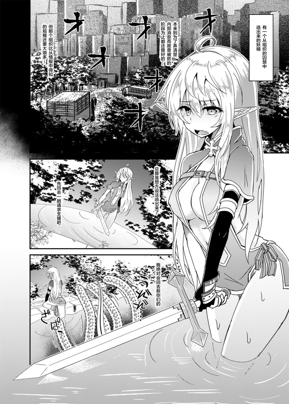 Toubou ELF 01~11+特典 - Page 4
