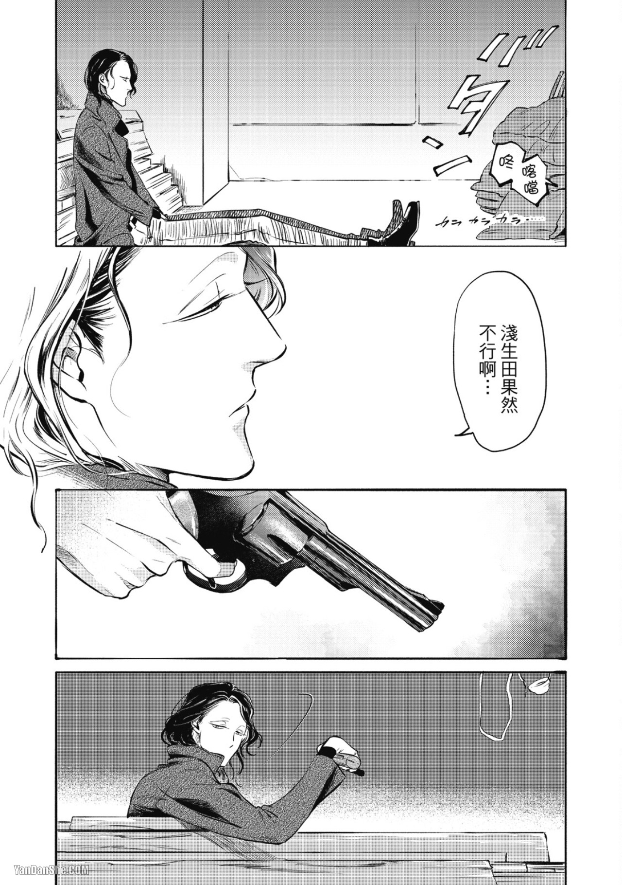Jealousy︱妒火焚情Jealousy - Page 224