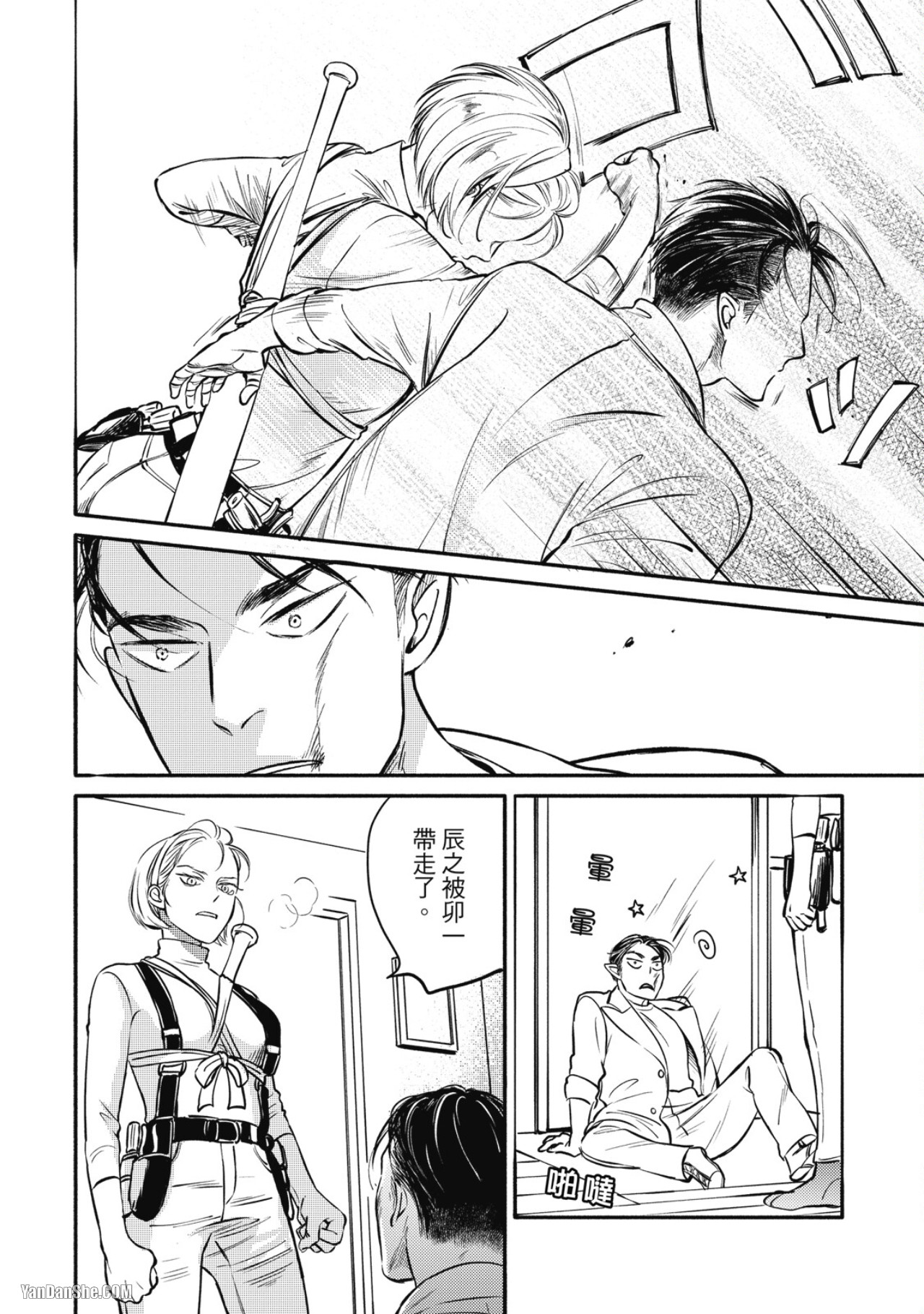 Jealousy︱妒火焚情Jealousy - Page 180