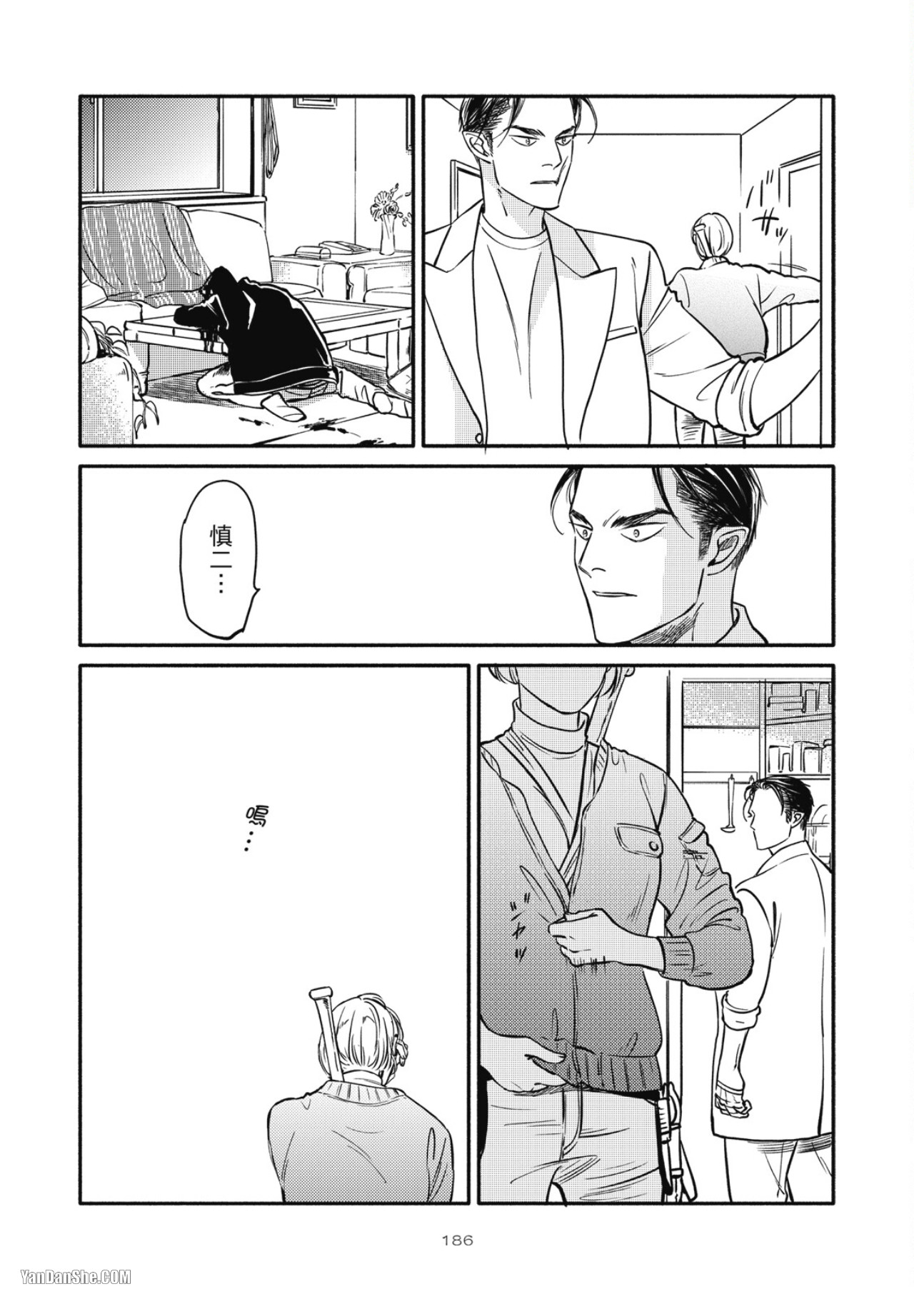 Jealousy︱妒火焚情Jealousy - Page 182