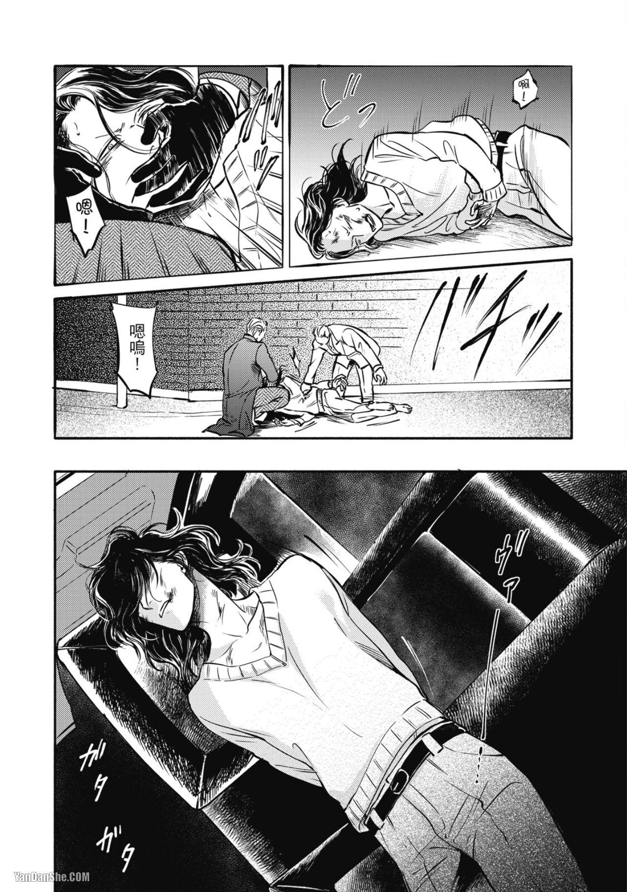 Jealousy︱妒火焚情Jealousy - Page 206