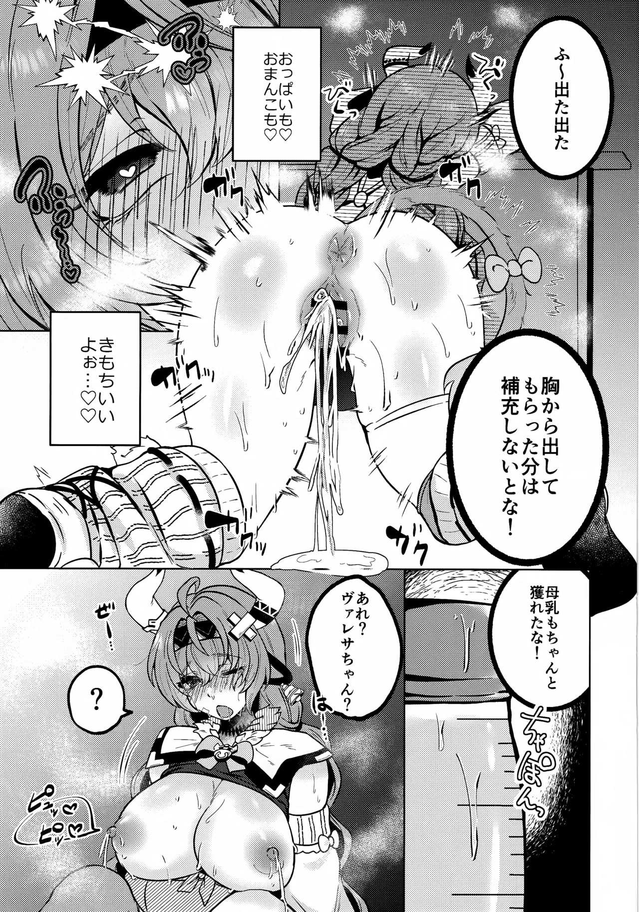 HOT MILK - Page 18