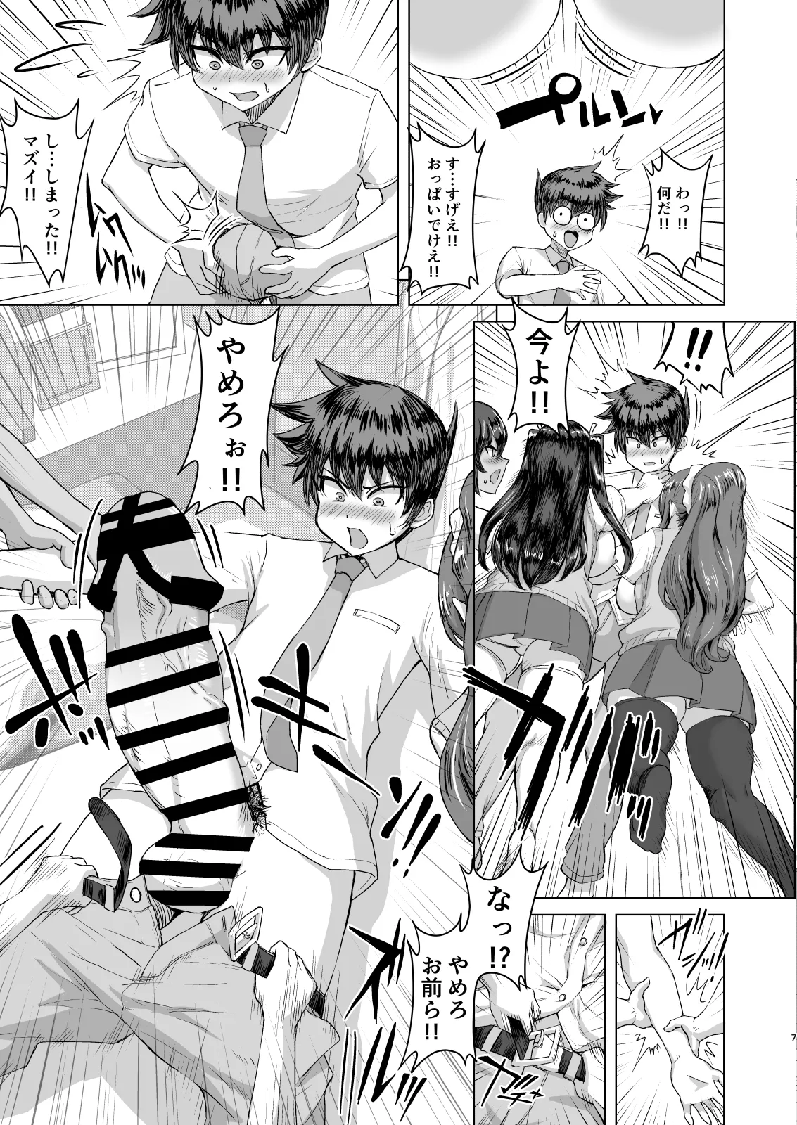 Preview page 7