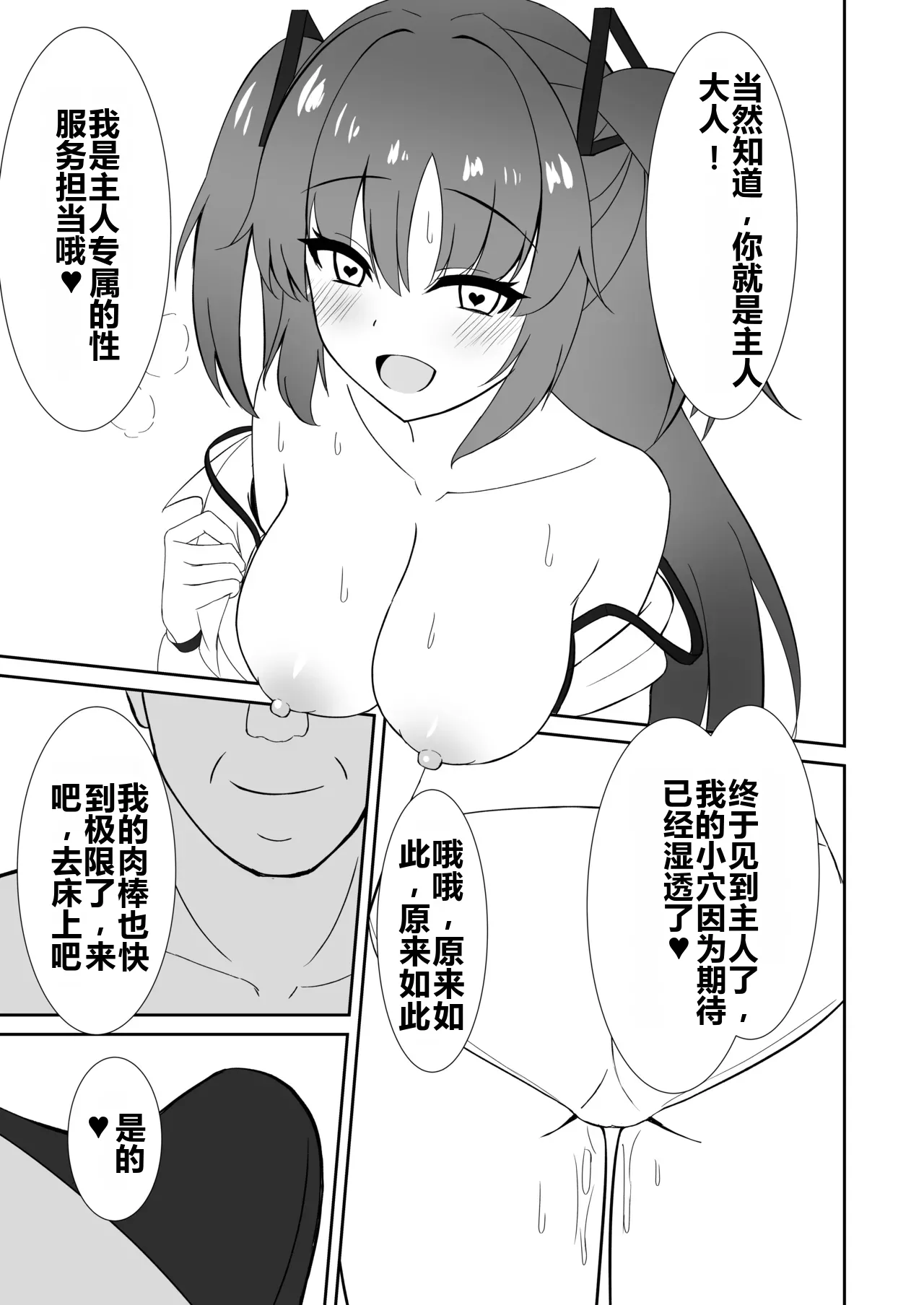 Enzan Shippai - Page 9