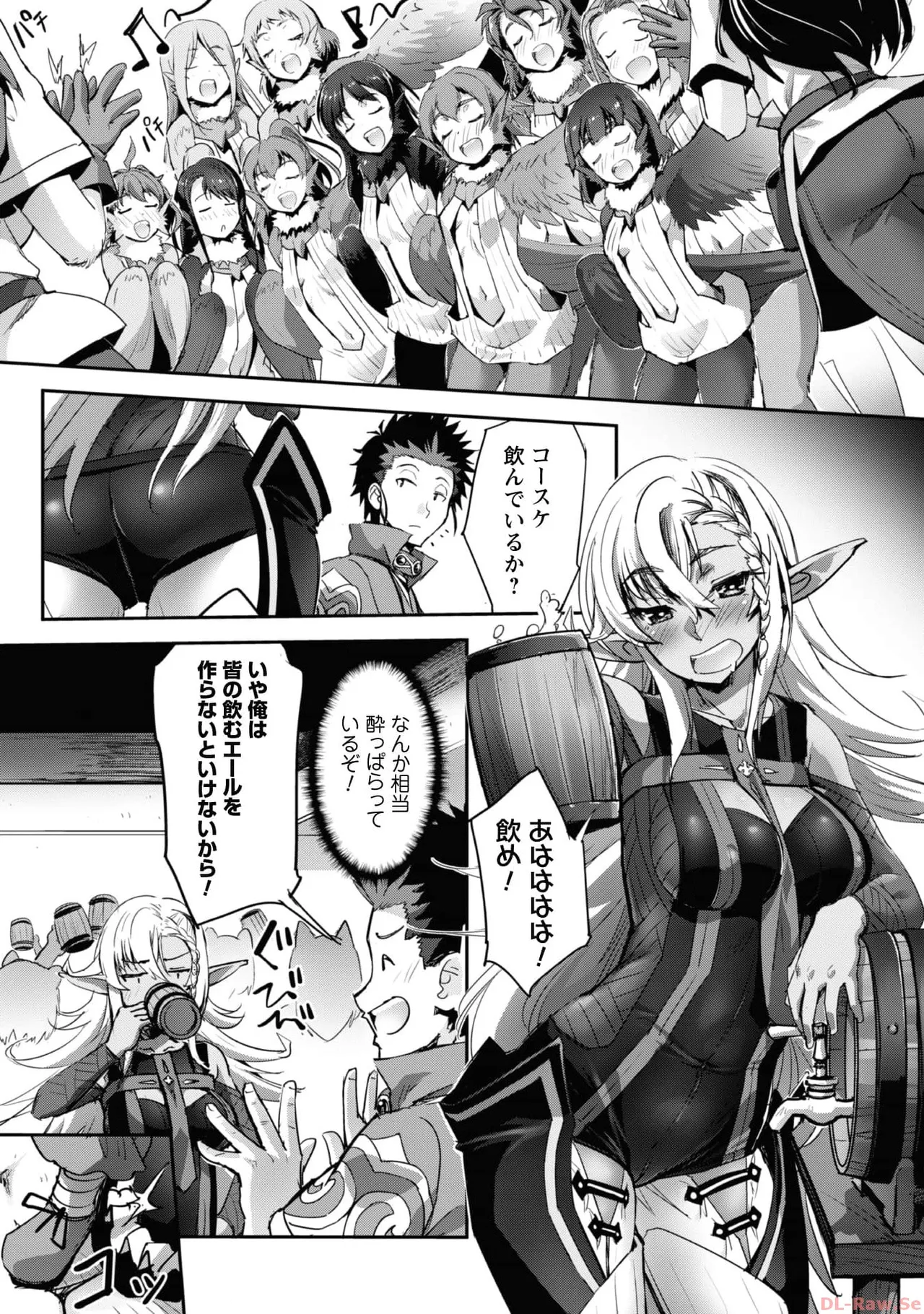 ご主人様とゆく異世界サバイバル！ THE COMIC 第06巻 - Page 121