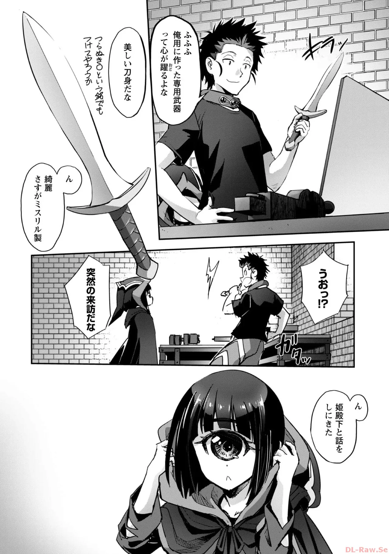 ご主人様とゆく異世界サバイバル！ THE COMIC 第06巻 - Page 126