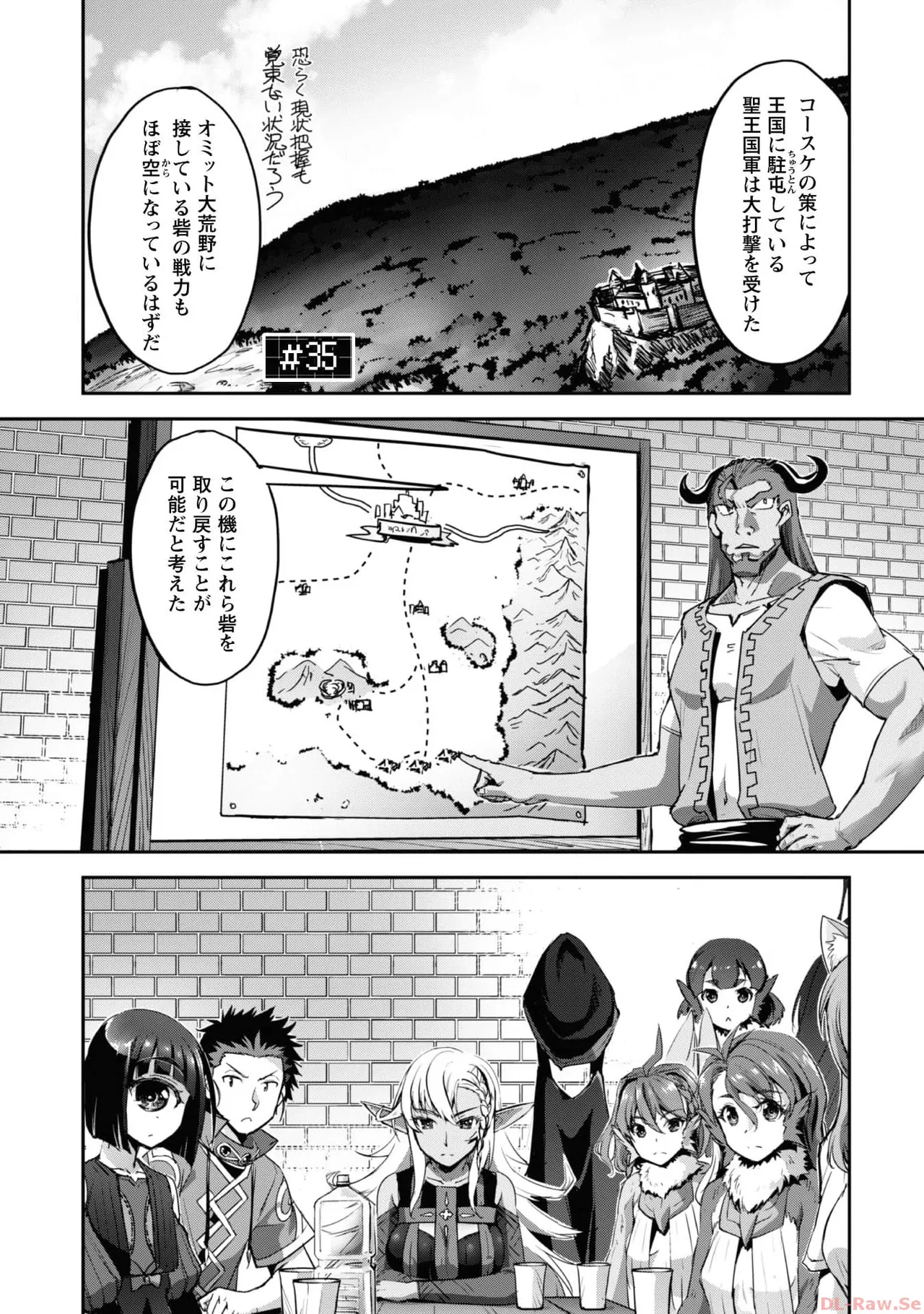 ご主人様とゆく異世界サバイバル！ THE COMIC 第06巻 - Page 139